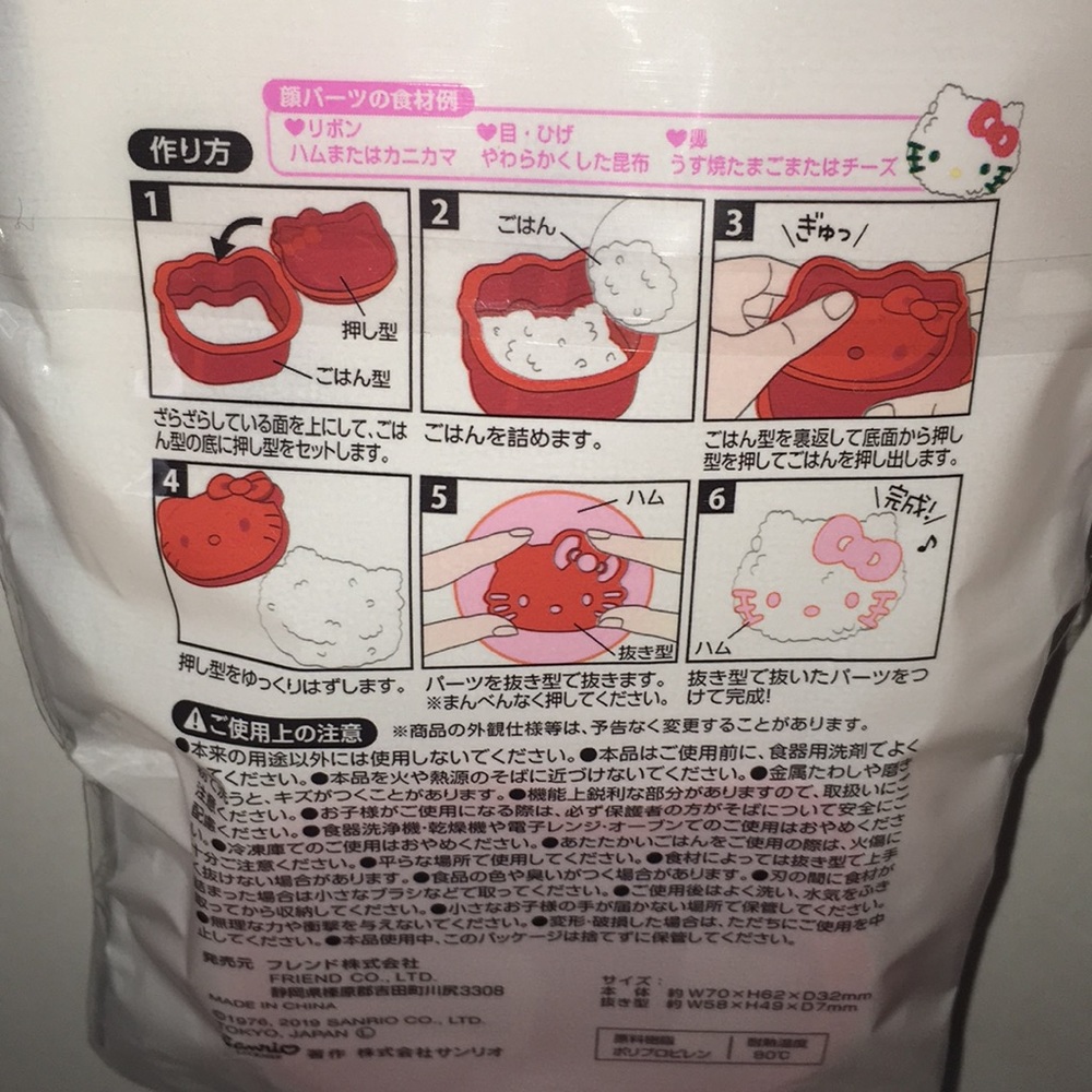 Hello Kitty kitten Rice Mold - Picture 5 of 5